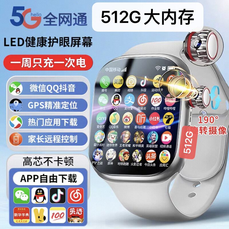 S10Ultra4 Huaqiangbei Smart Phone Watch 5g Full Network Wifi Can Insert Sim Card Cellular Top Version Watch S10Ultra4 Huaqiangbei Smart Phone Watch 5g Full Network Wifi Can Insert Sim Card Cellular Top Version Watch