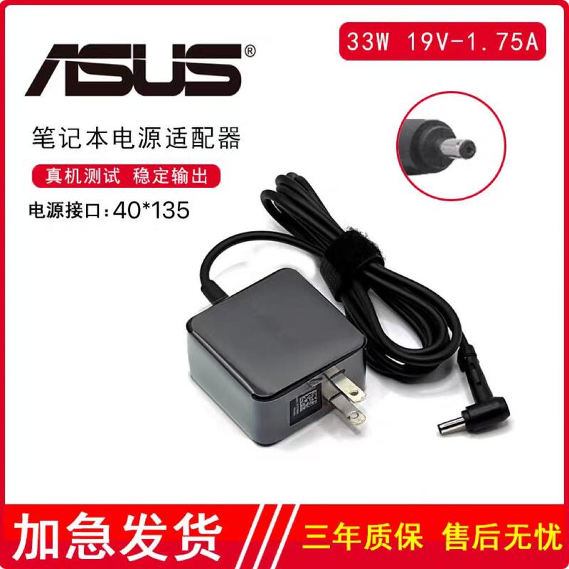 Asus E202S Tp200S X205T Laptop Power Cord 19V1.75A 33W Charger