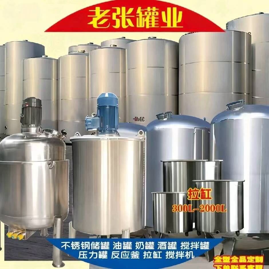 富海不锈钢机械设备