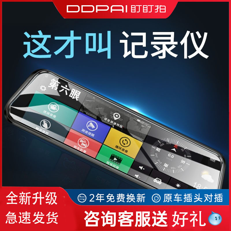 Dadapai Dash Cam 2025 New Model No-Wire 360 Panoramic Reversing Image 4K High-Definition Streaming Media Parking Monitor