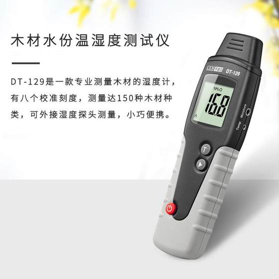 CEM HUASHENGCHANG 전문성 젖음 측정 미터 습도 수분 측정기 목재 젖음 테스터 목재 수분 테스터 DT-129
