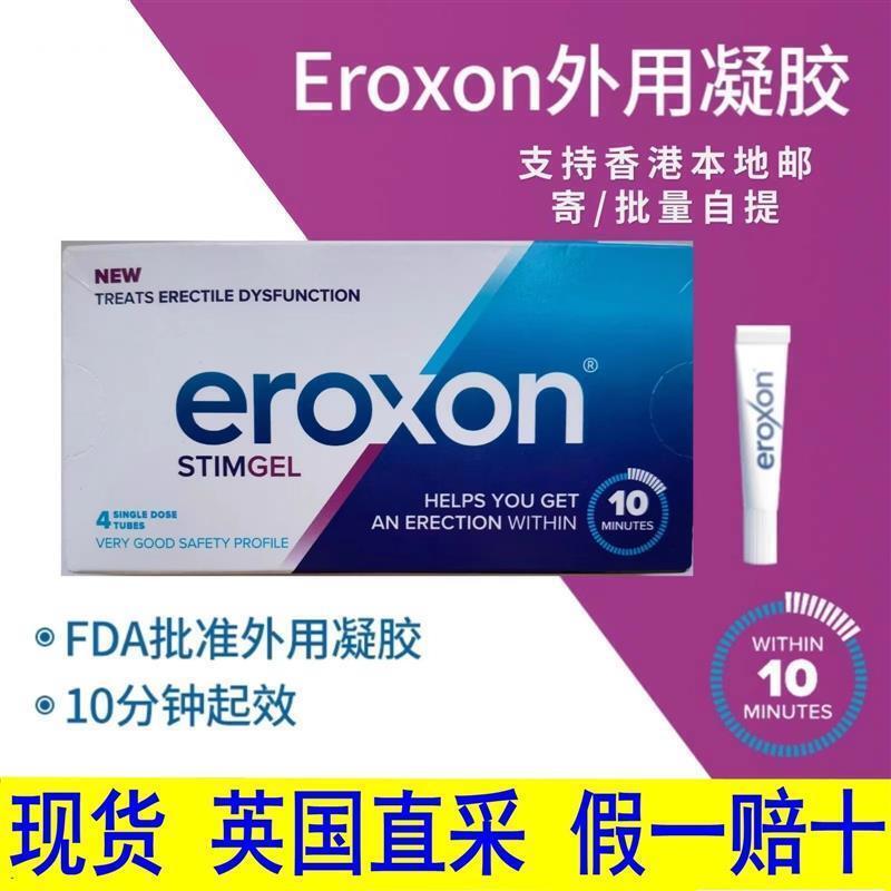 British Eroxon Men's Topical Gel Med3000 4 Pieces/Box Effective in 10 Minutes Eroxon Gel