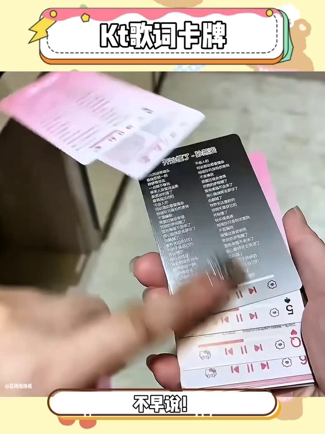 哈喽Kitty歌词卡牌创意多功能扑克牌，聚会新宠_扑克_淘宝游戏网