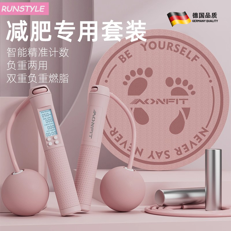 German Cordless Jump Rope Indoor Fitness Weight Loss Exercise Professional Fat-Burning Smart Electronic Counting Weighted Rope for Men and Women