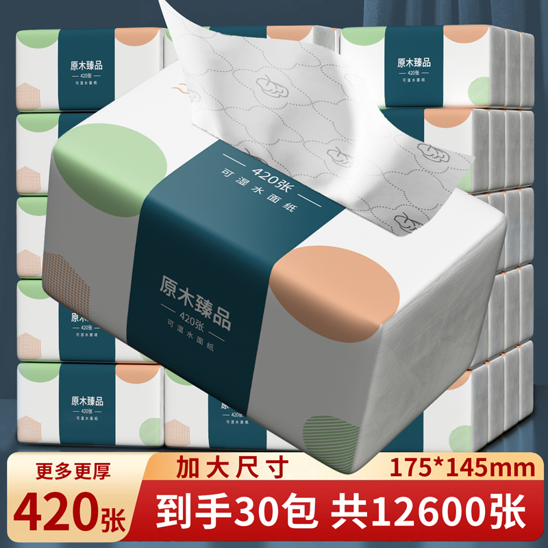420 Sheets of Thick, Affordable Tissue Paper, Bulk Pack, Can Be Used with Water, Household Kitchen Paper, Facial Tissue, Hand Wiping Paper 420 Sheets of Thick, Affordable Tissue Paper, Bulk Pack, Can Be Used with Water, Household Kitchen Paper, Facial Tissue, Hand Wiping Paper