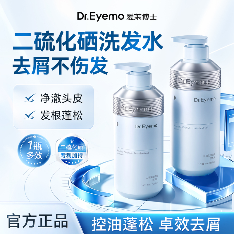 Dr.Eyemo Dr. Ai Mo Anti-Dandruff Shampoo with Selenium Disulfide, Moisturizing and Oil-Controlling Hair Care for Men and Women, Prevents Hair Breakage, Genuine Product