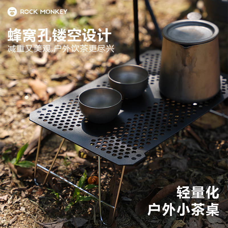 岩猴轻量化户外露营小茶桌铝合金迷你小桌板折叠可携式咖啡桌置物桌