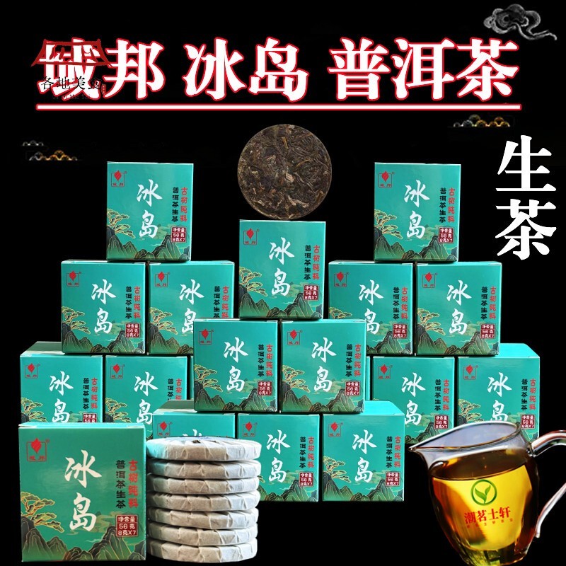 Yubang Tea Yunnan Bingdao Raw Pu'Er Tea Ancient Tree Pure Material Raw Pu Small Round Tea Cake Small Tuocha Tea Boxed Yubang Tea Yunnan Bingdao Raw Pu'Er Tea Ancient Tree Pure Material Raw Pu Small Round Tea Cake Small Tuocha Tea Boxed