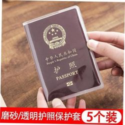 5PCS 여권 커버 투명한 여권 커버 패스 포트 홀더 케이스 PVC5