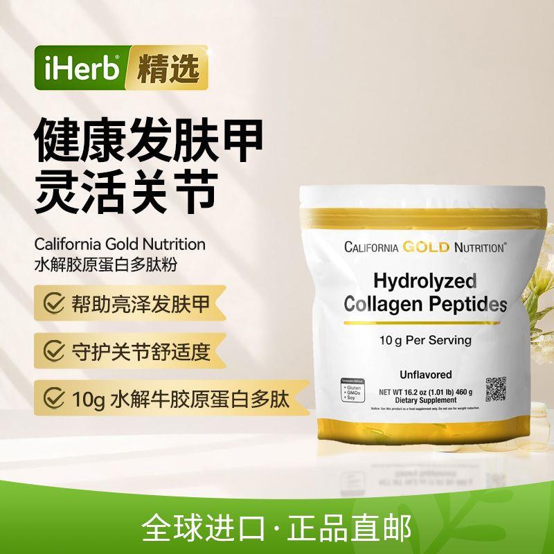 California Gold Nutrition Imported Hydrolyzed Collagen Peptide Powder Type I from the United States
