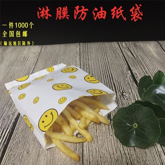 笑脸袋肉饼肉夹馍手抓饼防油纸袋汉堡蛋挞薯条鸡柳鸡翅鸡排纸袋子
