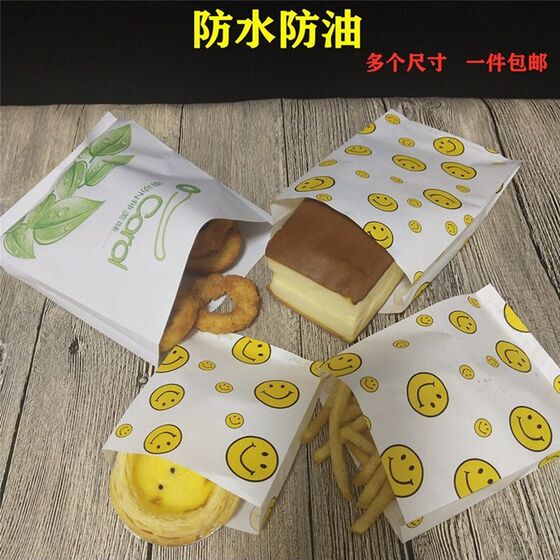 笑脸袋肉饼肉夹馍手抓饼防油纸袋汉堡蛋挞薯条鸡柳鸡翅鸡排纸袋子