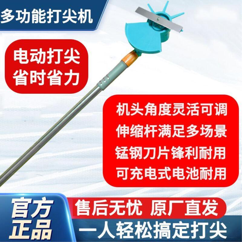 Lychee and Longan Flower Pruning Machine, Flower Cutting Machine, Pepper Flower Pruning Machine, Electric Pruning Tool, New Pruning Device
