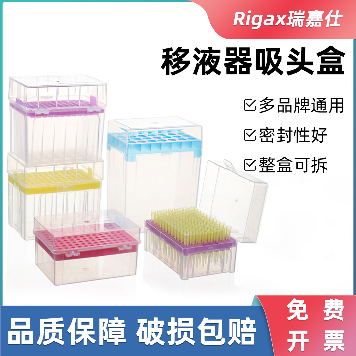吸头盒移液器枪头盒移液枪吸头空盒10ul100ul200ul1ml5ml10ml 60/96/100孔吸嘴TIP头盒枪头盒