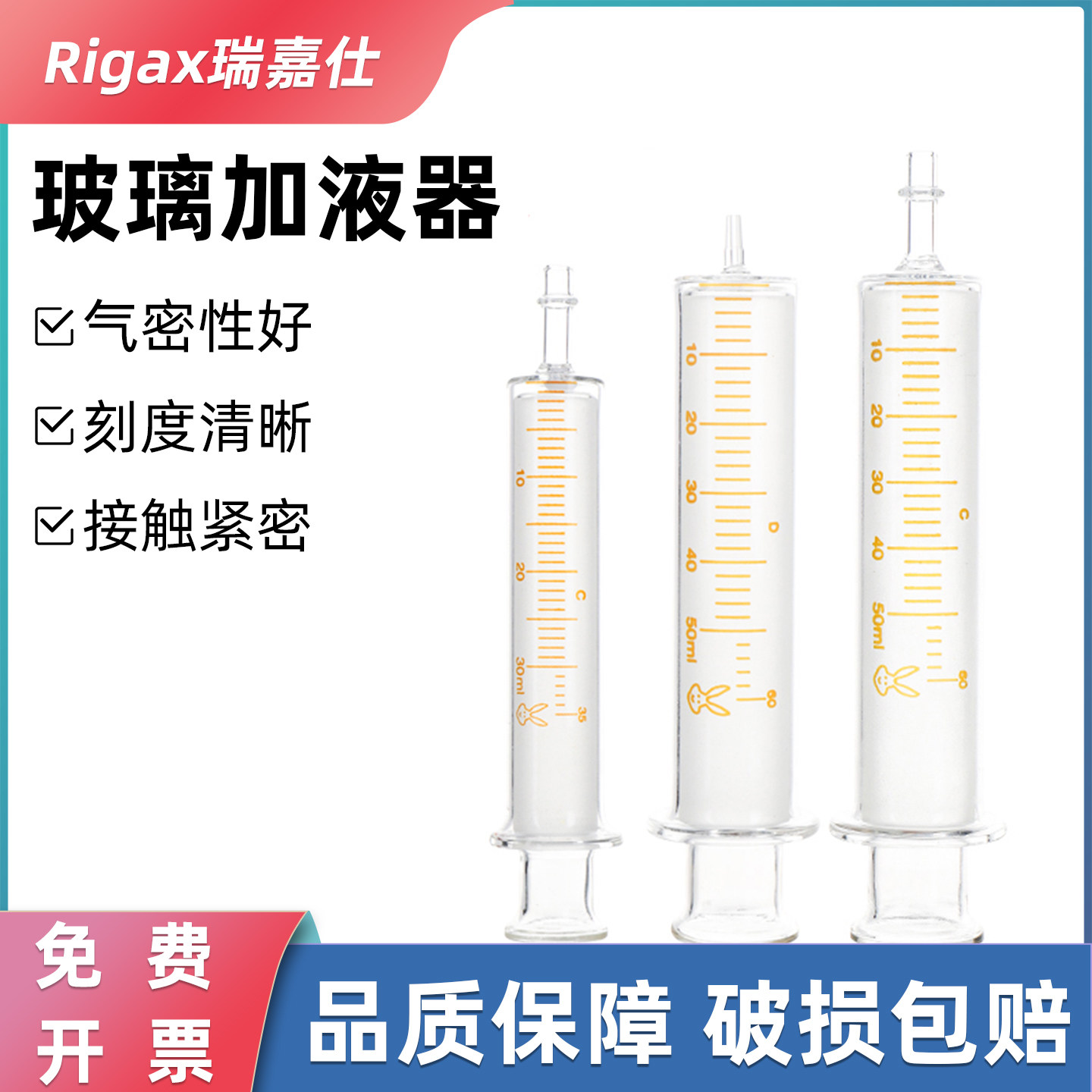 玻璃注射器实验室用 点胶加墨取样分装器 液体取样器 1/2/5/10/20/30/50/100ml蓝芯玻璃针筒细口