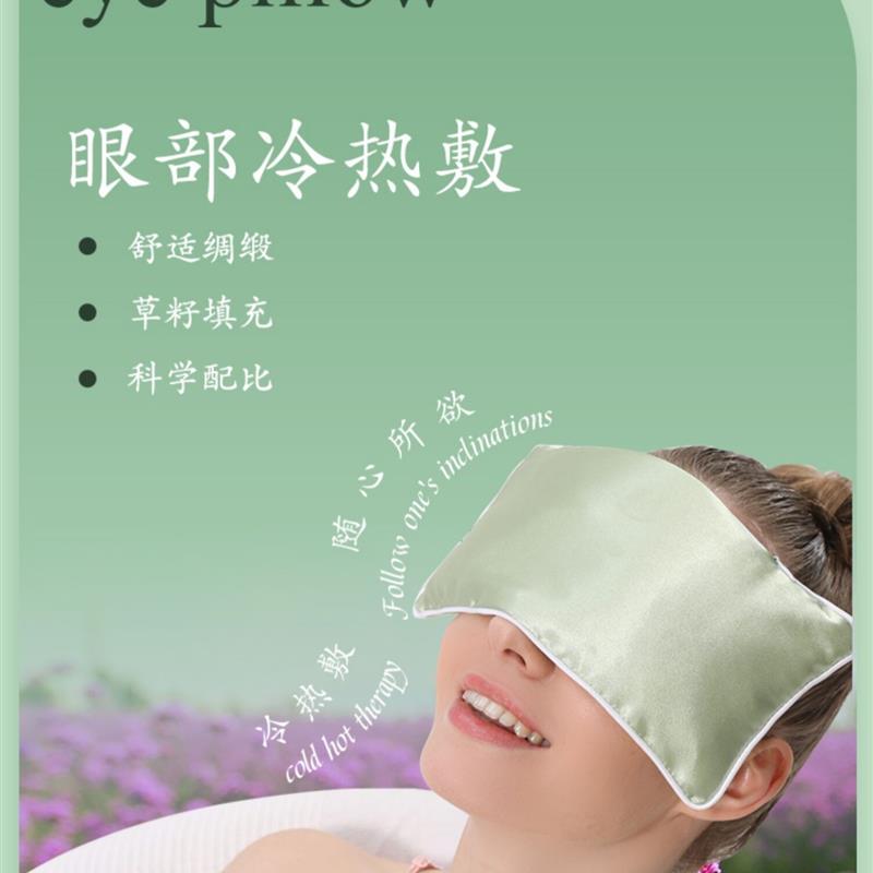 Gravity Eye Mask with Cassia Seeds, Yoga Eye Pillow, Herbal Seed Cold and Hot Compress Pack, Heated Back Pillow, Breathable for Eyes, Sleep, and Meditation Gravity Eye Mask with Cassia Seeds, Yoga Eye Pillow, Herbal Seed Cold and Hot Compress Pack, Heated Back Pillow, Breathable for Eyes, Sleep, and Meditation