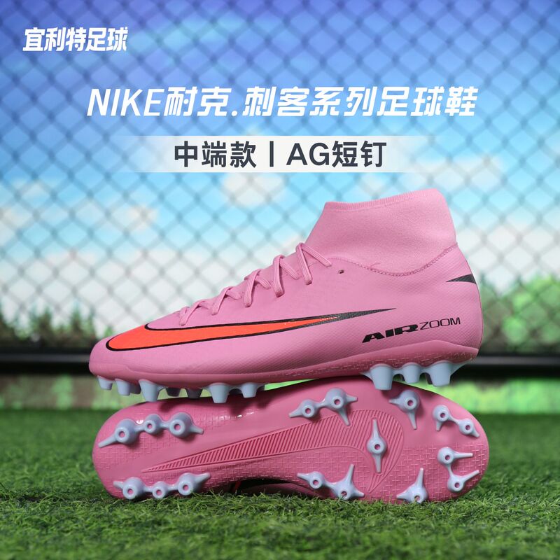 Nike Nike Genuine Assassin 16 Mid-Range Ag Short-Spiked Artificial Grass Adult Professional Competition Training Football Shoes for Men Nike Nike Genuine Assassin 16 Mid-Range Ag Short-Spiked Artificial Grass Adult Professional Competition Training Football Shoes for Men