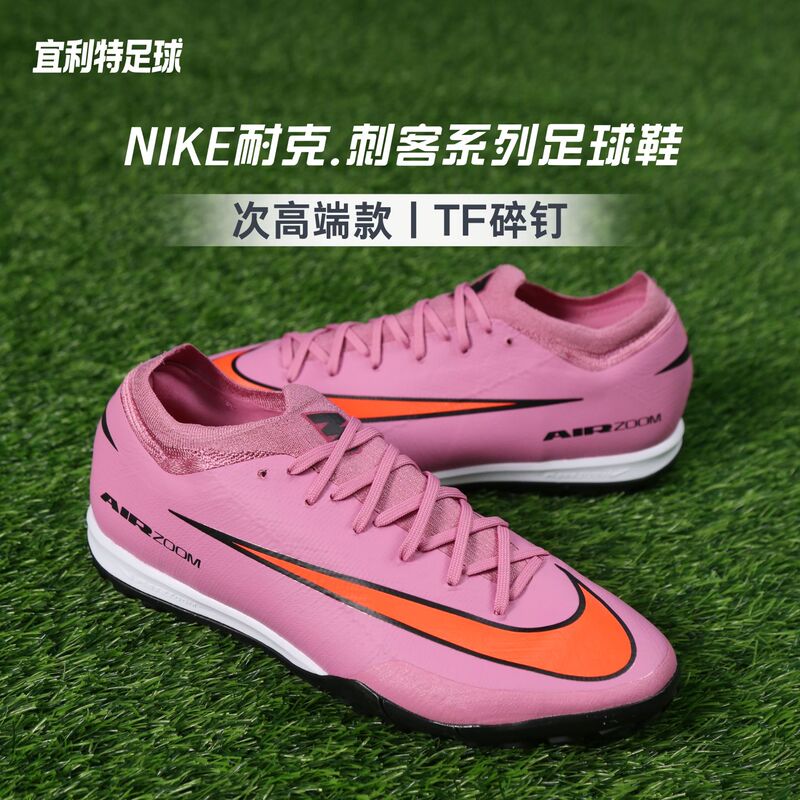 Nike Nike Genuine Mercurial 17 World Cup High-End Tf Cleats for Adult Competition and Training Soccer Shoes for Men Nike Nike Genuine Mercurial 17 World Cup High-End Tf Cleats for Adult Competition and Training Soccer Shoes for Men