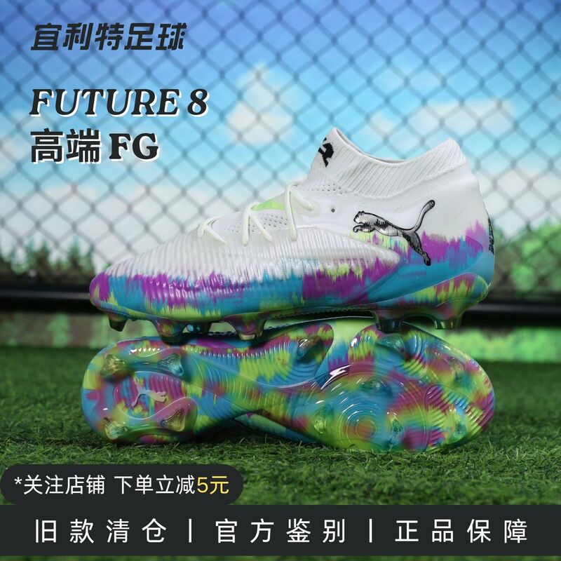 Puma Genuine Future 8 Classy Fg Long Spike Adult Competition Training Football Shoes Men's 109013 01