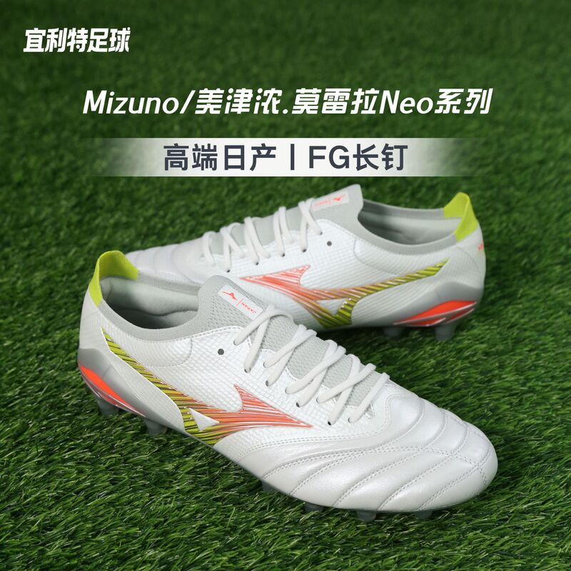 Mizuno Moreira Neo5 High-End Japanese-Made Fg Long-Studded Adult Competition Training Kangaroo Leather Soccer Shoes
