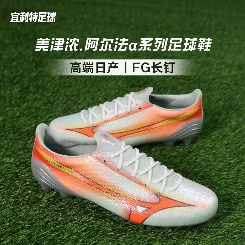 Mizuno Genuine Alpha Α3 High-End Japanese-Made Fg Long-Studded Adult Competition Training Soccer Shoes for Men Mizuno Genuine Alpha Α3 High-End Japanese-Made Fg Long-Studded Adult Competition Training Soccer Shoes for Men