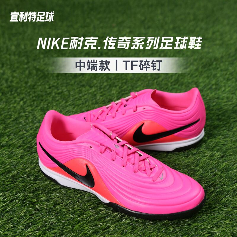 Nike Nike Genuine Legend 11 World Cup Mid-Range Tf Cleats Adult Professional Competition Training Football Shoes Men's Model