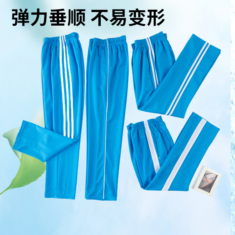 Sky Blue Ice Silk School Uniform Pants, Summer Thin Style, Two White Stripes, Unisex Student Quick-Dry Pants, Three Stripes Sky Blue Ice Silk School Uniform Pants, Summer Thin Style, Two White Stripes, Unisex Student Quick-Dry Pants, Three Stripes