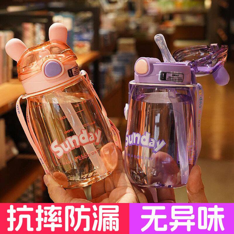 Water Cup, Children's Straw Cup, New Cartoon Cute Kindergarten Baby Student Super Cute Portable Water Bottle, Anti-Fall
