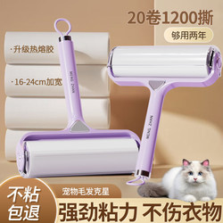 Hair Stick Roller, Tear-Off Pet Cat Clothes Roller Brush, Sticky Hair Powerful Artifact, Household Replacement Roll Paper