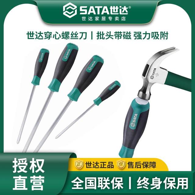 Shida piercing screwdriver magnetic household use tap eleven shape driver Sata hardware tool plum blossom transformer