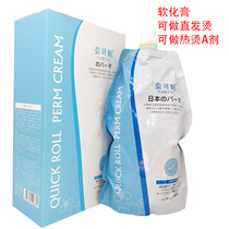 Straight Hair Cream Three-in-one Pull Straight Cream Quick To Soften Single ion Ironing Softening Paste Softening Straight Cream Hair Salon Wholesale