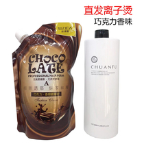 Chocolate Softening Cream ionic bronzed straight hair Aroma Straight Cream Softened the soft and smooth paste Hair Salon Shop Wholesale