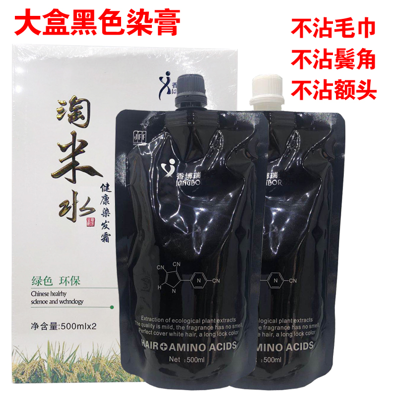 Black Dye Hair Cream Black Oil Hair Dye No to Scalp Clear Water Black Hair Do N't Drop Color Oiled Hair Salon Wholesale