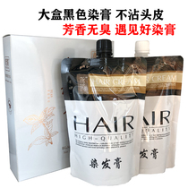 Black Dye Hair Cream Black Oil Hair Dye No to Scalp Clear Water Black Hair Do Nt Drop Color Oiled Hair Salon Wholesale