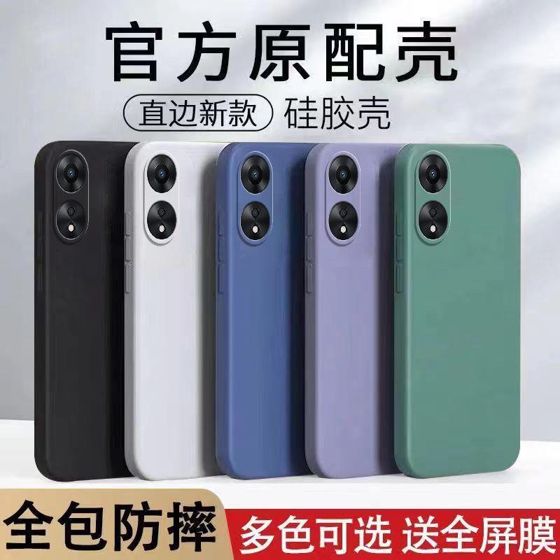 Suitable for Oppoa58 5g Mobile Phone Case Phj110 Full-Coverage Lens Silicone Soft Case Oppoa58 Anti-Fall Protective Cover Tpu Straight Edge Pure Color Case 5g Simple Men's and Women's Trendy Style