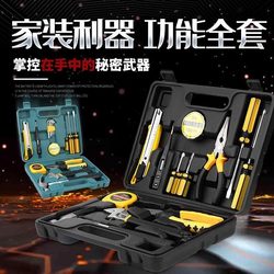 For Home Hardware Tools Suit Maintenance Toolbox Multifunctional Combination Daquan Electrical Tools Suit Vehicle Tools