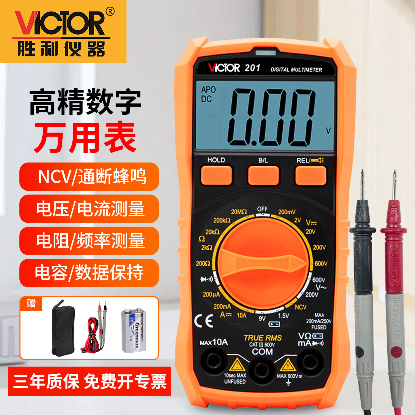 Цифровой мультиметр Victory electrician специальный высокоточный универсальный измеритель автоматический интеллектуальный прибор для защиты от ожогов, небольшой портативный VC Изображение 1
