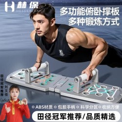 Hebao Flat Support Push-up Trainer For Home Chest Muscle Exercise Handy Gadget Pull Rope Multifunctional Web
