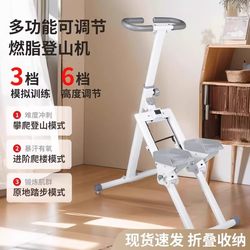 Hebao Multifunctional Stair Climbing Machine Home Sports Fitness Equipment In-Situ Stepper Climbing Trekking Machine Running Equipment