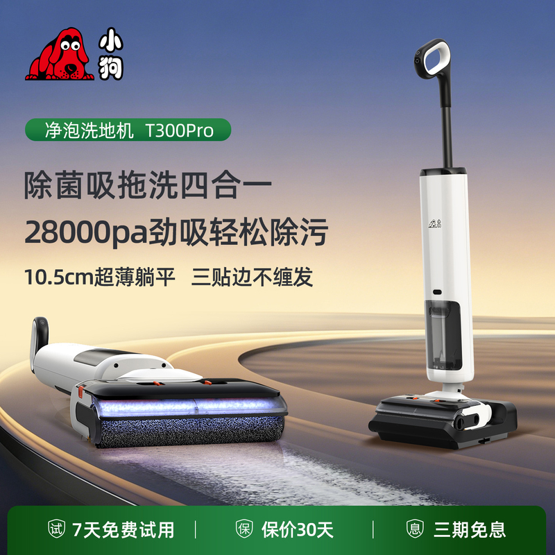 Smart Foam Sterilizing Floor Cleaning Machine for Puppies, All-In-One Mopping, Vacuuming, Washing, Flat Drying, Tangle-Free, Self-Cleaning Mop
