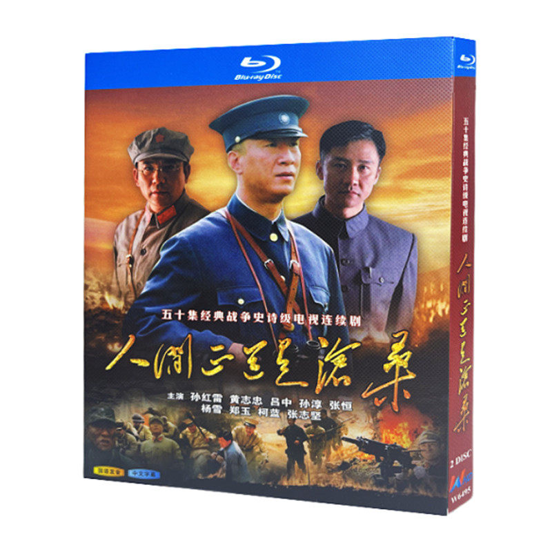 孫洪磊と黄志忠が出演するテレビシリーズ「正道」のBlu-ray Ultra HDディスクボックスセット。