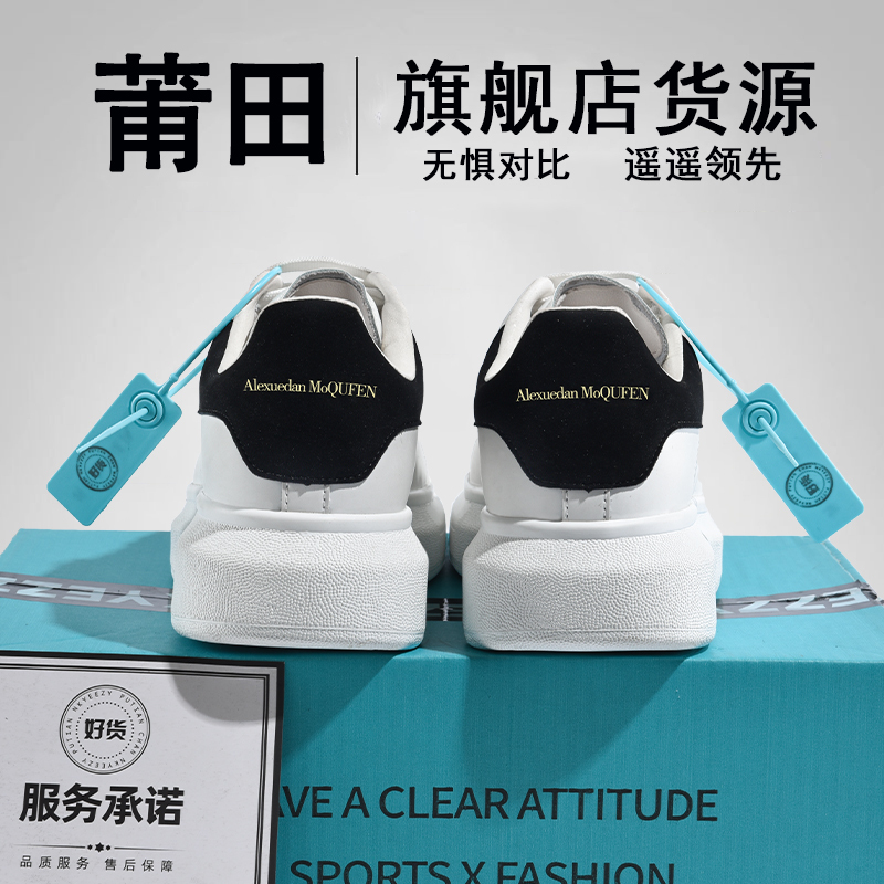 Mcqueen White Sneakers for Men and Women, Genuine Mairo Shoes, New Leather Thick-Soled Height-Increasing Casual Sneakers