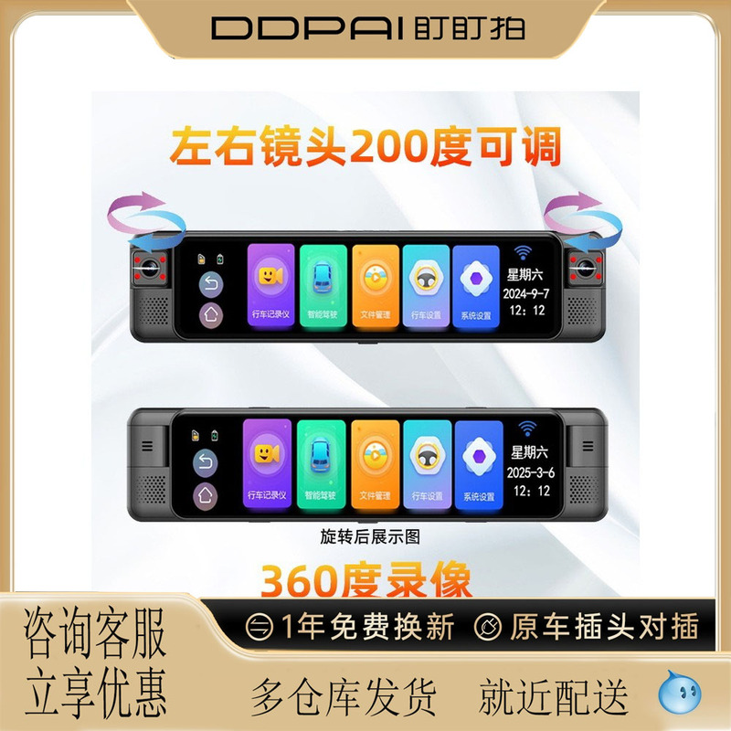 Dadapai 12-Inch 4K Four-Camera Dashcam with Front, Rear, Left, and Right Lenses, Blind Spot Driving Assistance, Streaming Media Driving Recorder