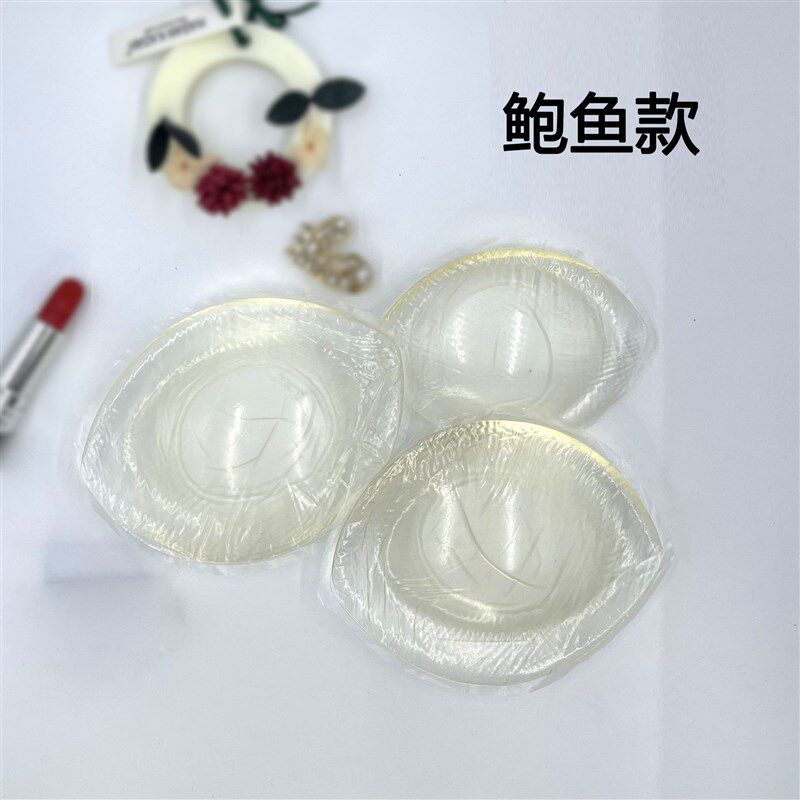 胸垫女内片聚拢内胶加厚硅衣礼服用泳衣小胸衬垫运动薄款文胸插垫