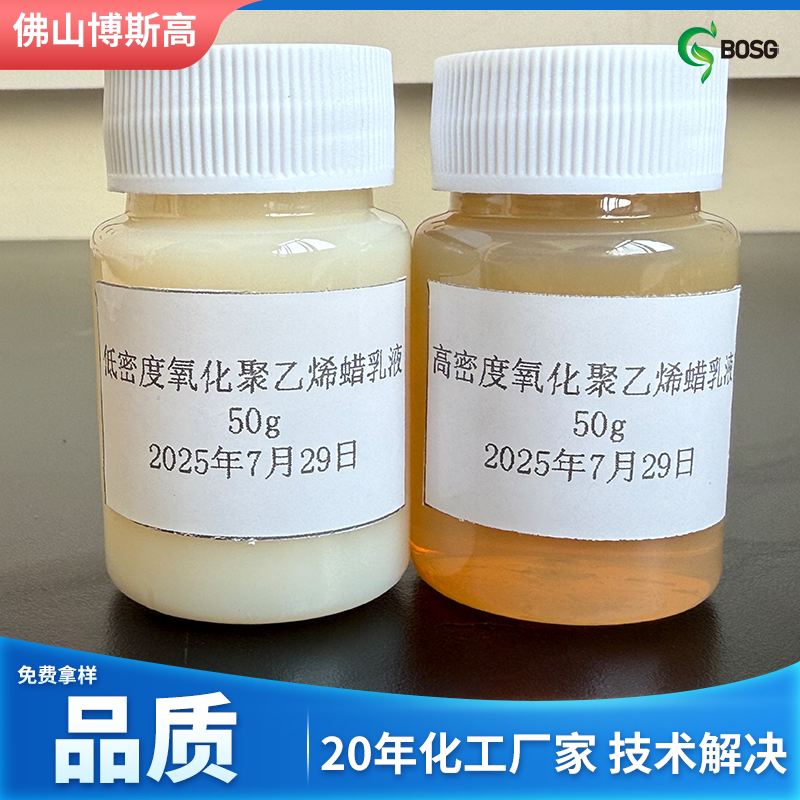 Polyethylene Wax Emulsion, Water-Based Oxidation-Resistant, Waterproof, Moisture-Proof, Scratch-Resistant, Environmentally Friendly Wax Emulsion, Anti-Scratch, Anti-Stick, Polishing Wax