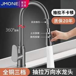 All-Copper Kitchen Faucet with Pull-Out Splash-Proof Design for Home Use, Suitable for Sink, Balcony, and Laundry Sink, with Hot and Cold Water, Rotatable and Versatile