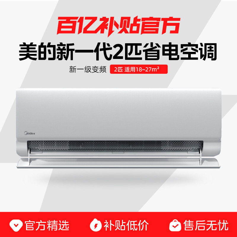 Midea Air Conditioner 2 Hp Large Wall-Mounted Unit, Energy-Saving Second Generation, First-Class Energy Efficiency, Inverter Cooling and Heating for Home Use in the Living Room, Official Genuine Product