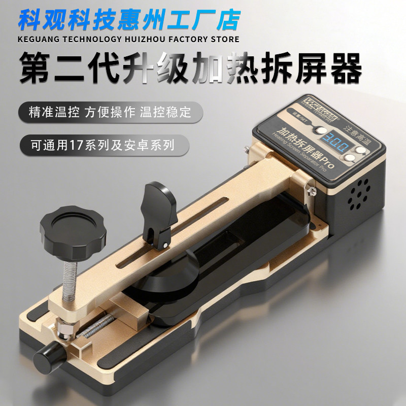 Артефакт для удаления экрана разделитель экрана мобильного телефона без нагрева / инструмент для удаления нагревательного экрана присоска для открытия устройства для удаления экрана Apple