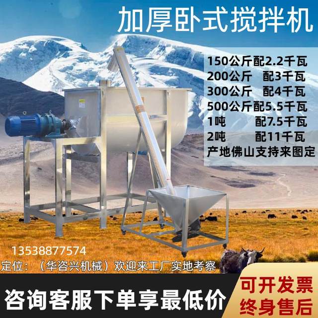 Stainless steel horizontal mixer production line Food mixer Dry powder Sugar seasoning mixer Flour mixer