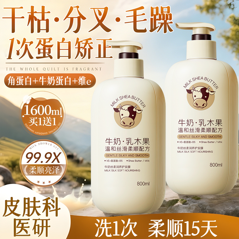 Milk Keratin Conditioner Corrects Frizz, Deeply Repairs Dry, Dyed, Permed, Damaged Hair, Smoothes and Nourishes Essential Oil Hair Mask Milk Keratin Conditioner Corrects Frizz, Deeply Repairs Dry, Dyed, Permed, Damaged Hair, Smoothes and Nourishes Essential Oil Hair Mask